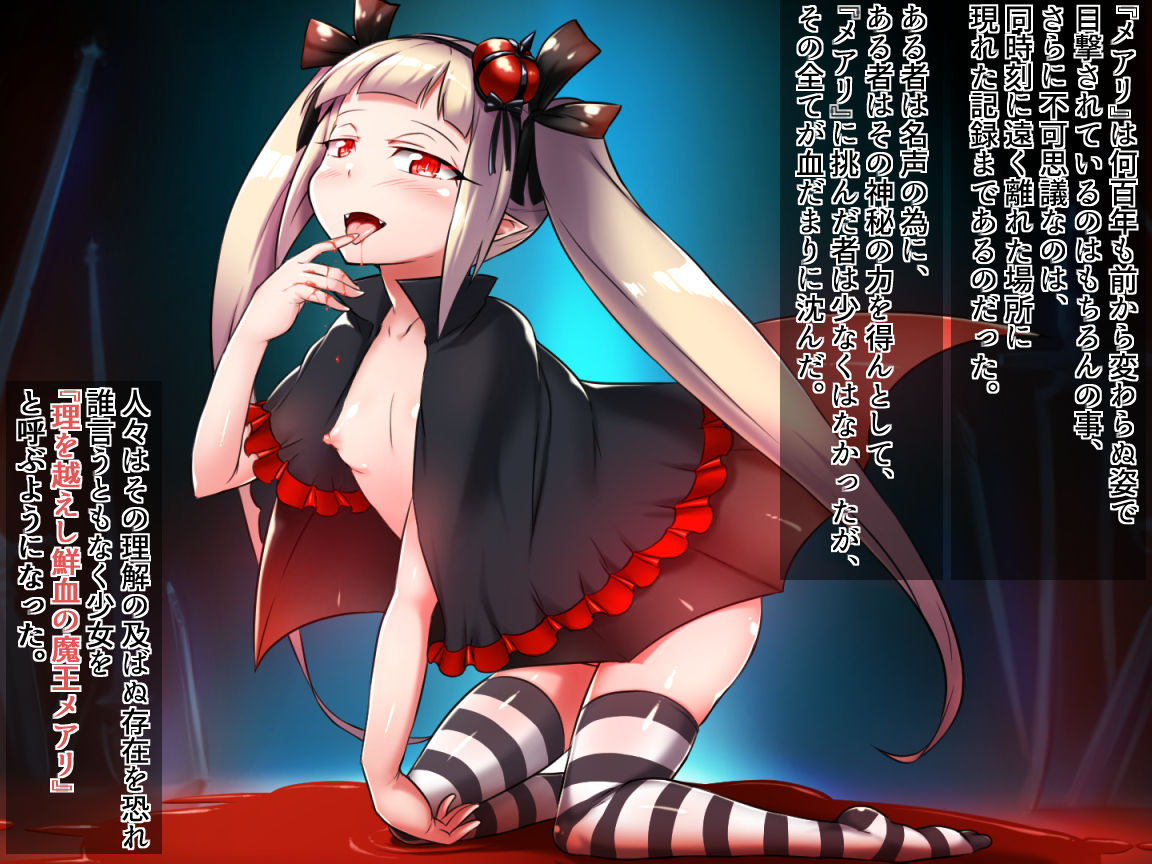 Gensou Sekai Mesugaki Choukyou ~Ri o Koeshi Senketsu no Maou Meari~ page 3 full