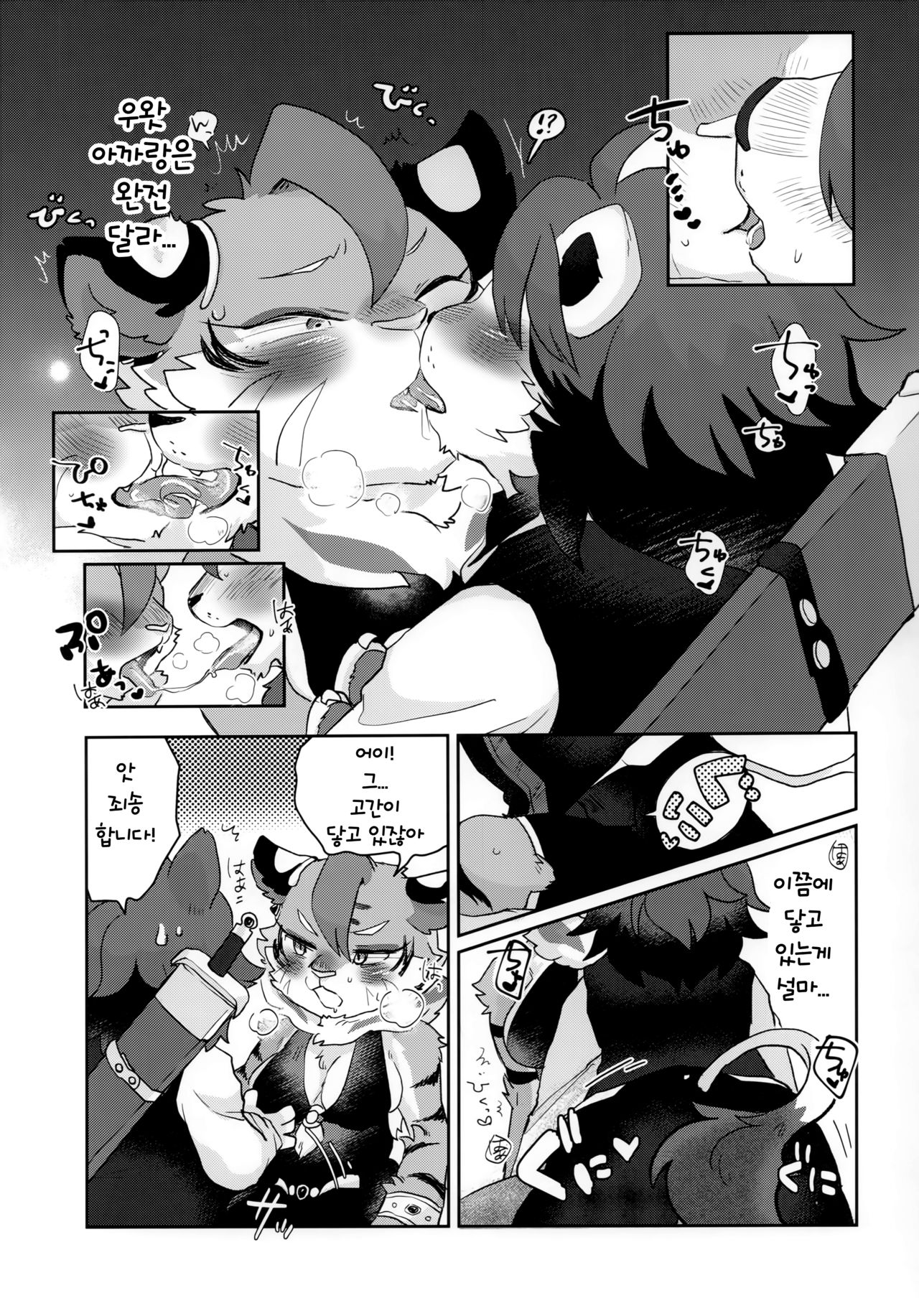 Kore ga Boku no Maousama page 9 full