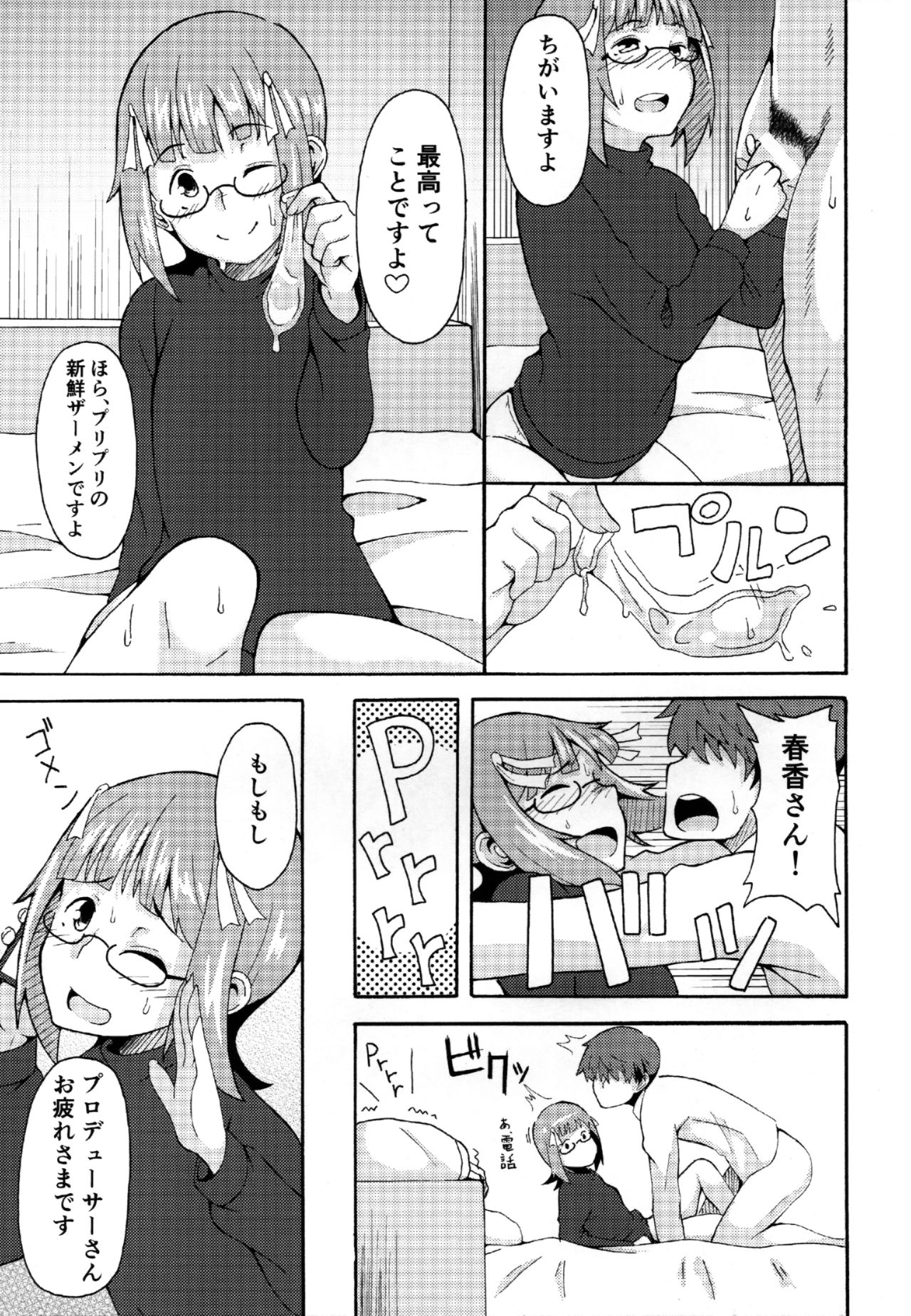 Okane de Yarechau Idol page 10 full