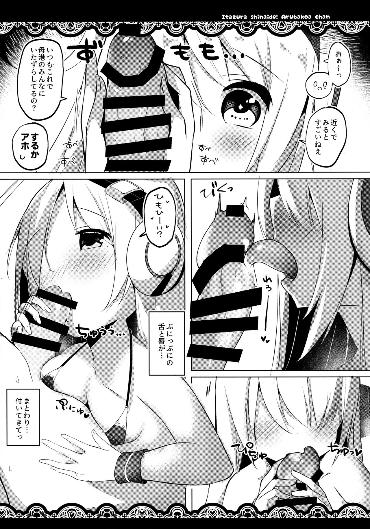Itazura Shinaide Albacore-chan page 8 full