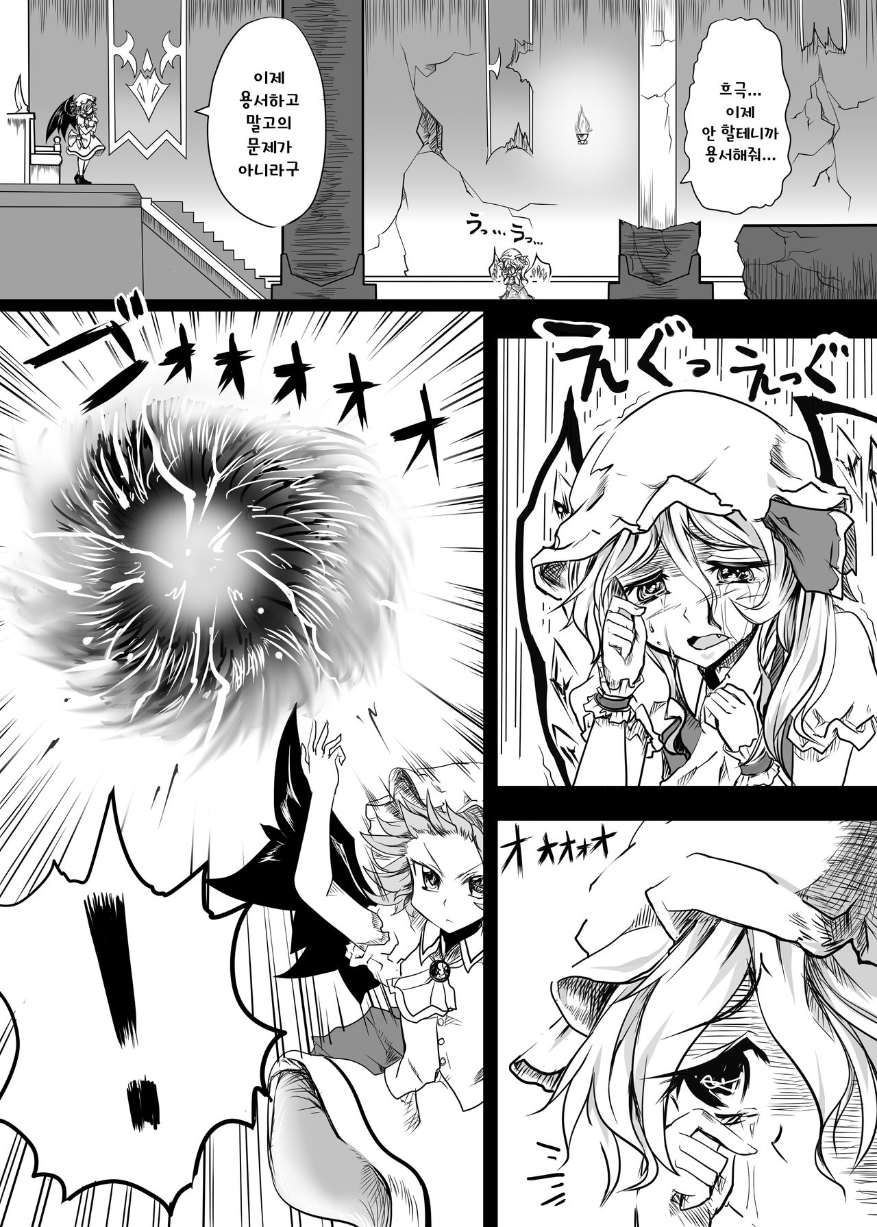 Aishite. KimoOta to Flan no Ero Hon | 사랑해줘 page 5 full