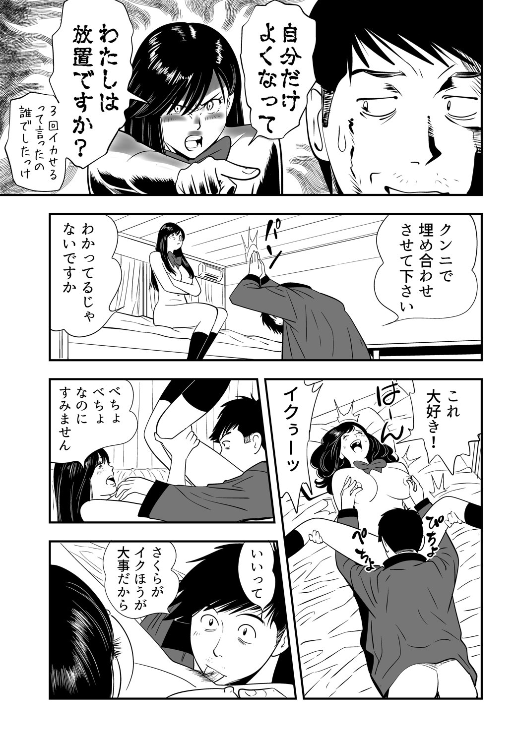 Wild Mammals page 10 full