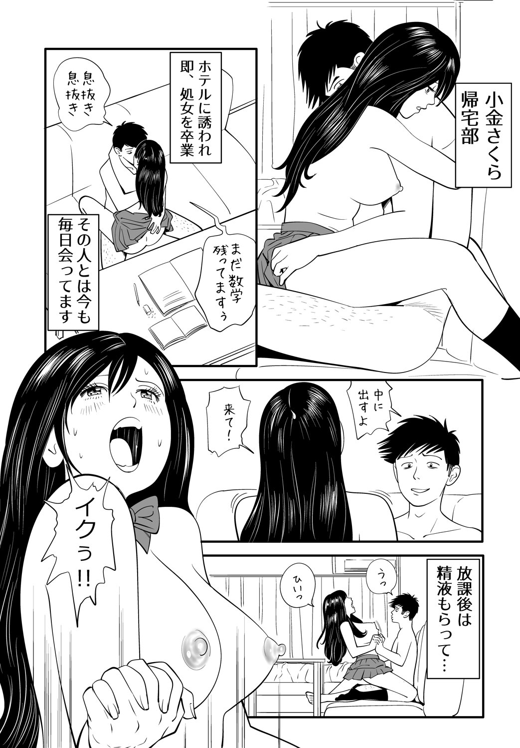Wild Mammals page 2 full