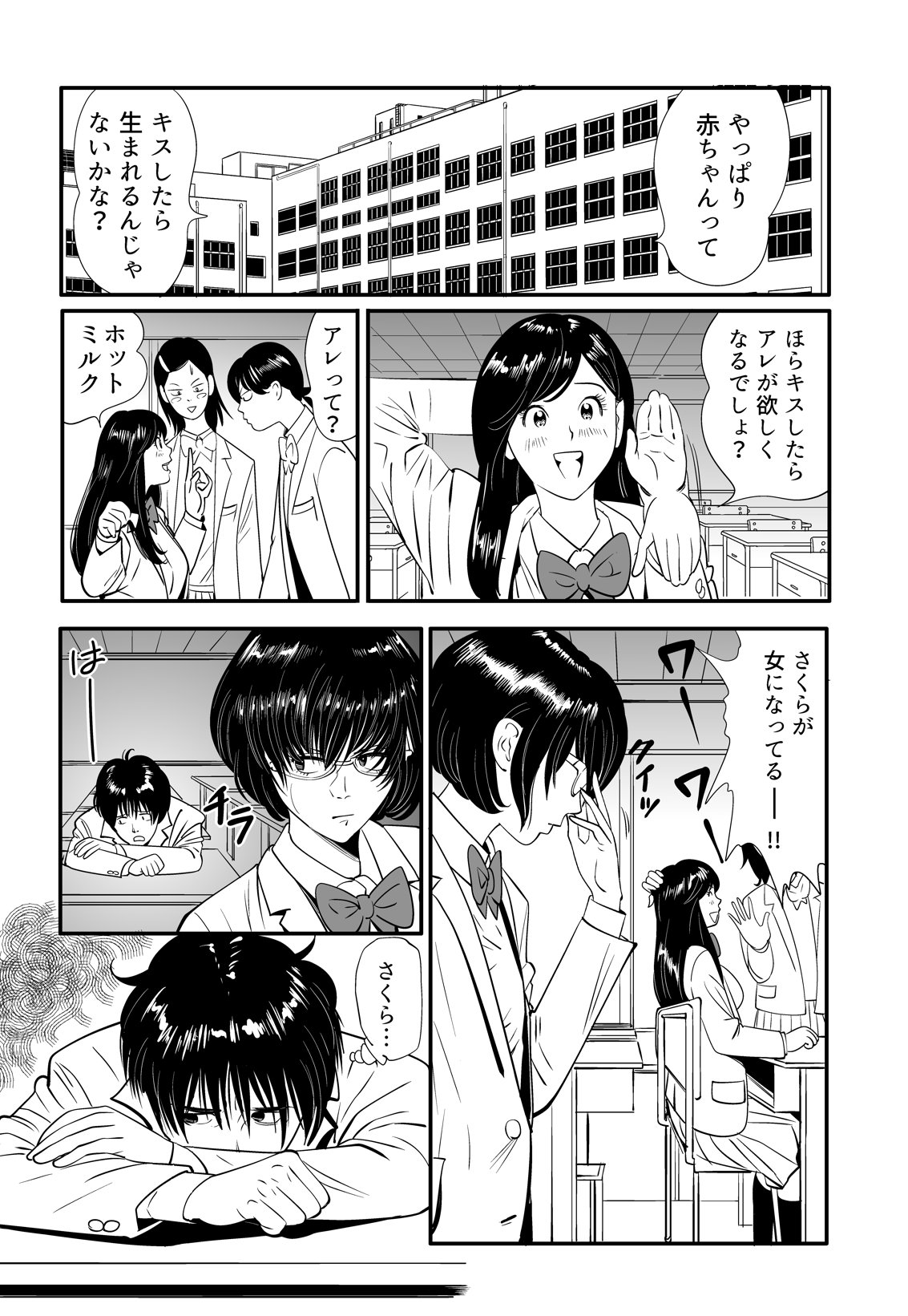 Wild Mammals page 3 full