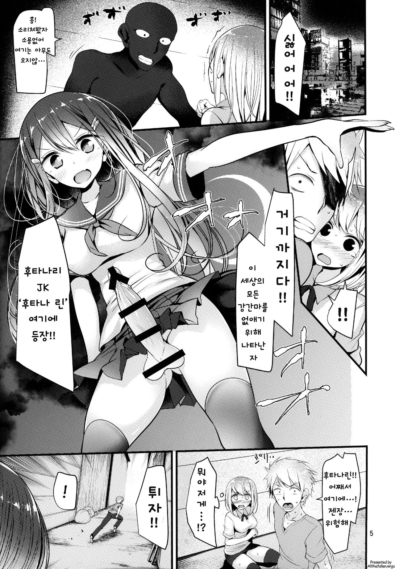 Futanari x Otoko Gyaku Anal Goudou Anata ga Mesu ni Narun desu yo page 1 full