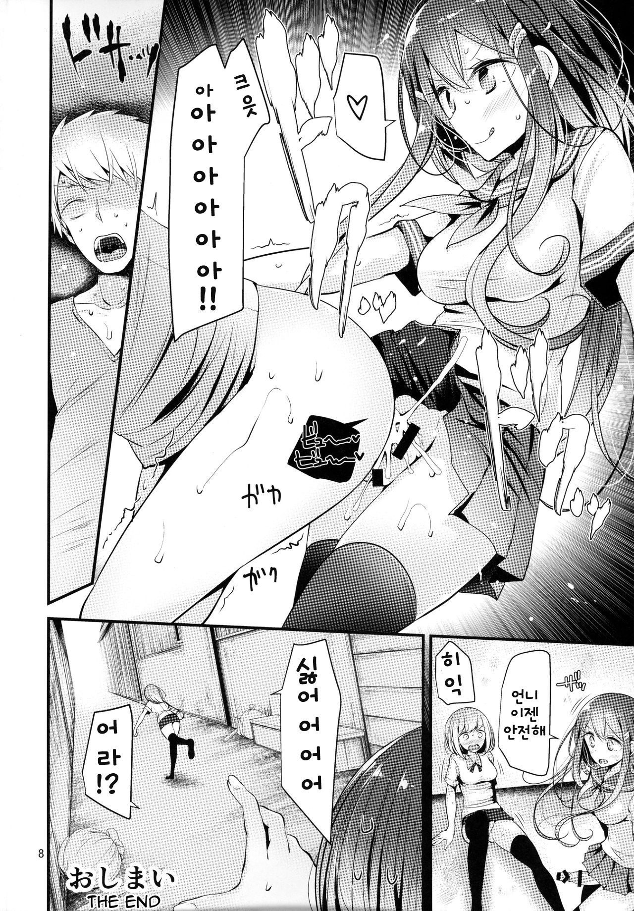 Futanari x Otoko Gyaku Anal Goudou Anata ga Mesu ni Narun desu yo page 4 full