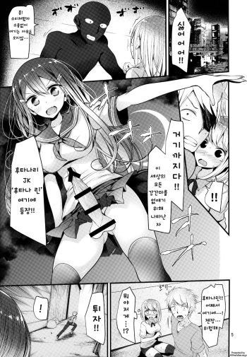 Futanari x Otoko Gyaku Anal Goudou Anata ga Mesu ni Narun desu yo cover