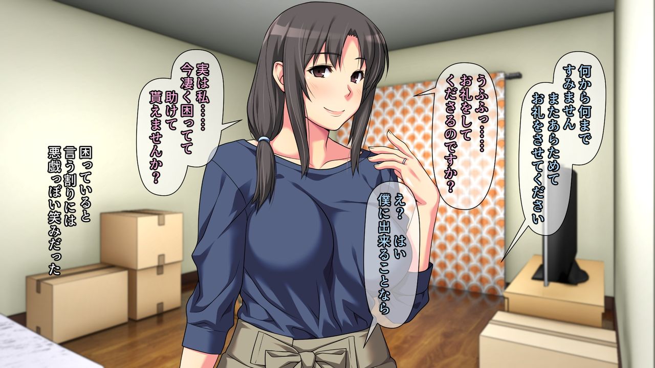 Tonari no Sewayaki Oku-san ga Maiban Boku o Tabe ni Kuru page 10 full