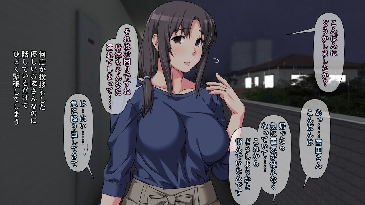 Tonari no Sewayaki Oku-san ga Maiban Boku o Tabe ni Kuru page 4 full