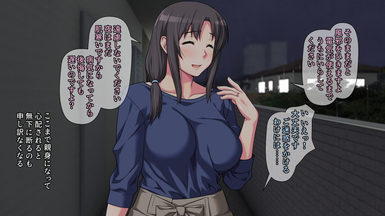 Tonari no Sewayaki Oku-san ga Maiban Boku o Tabe ni Kuru page 5 full