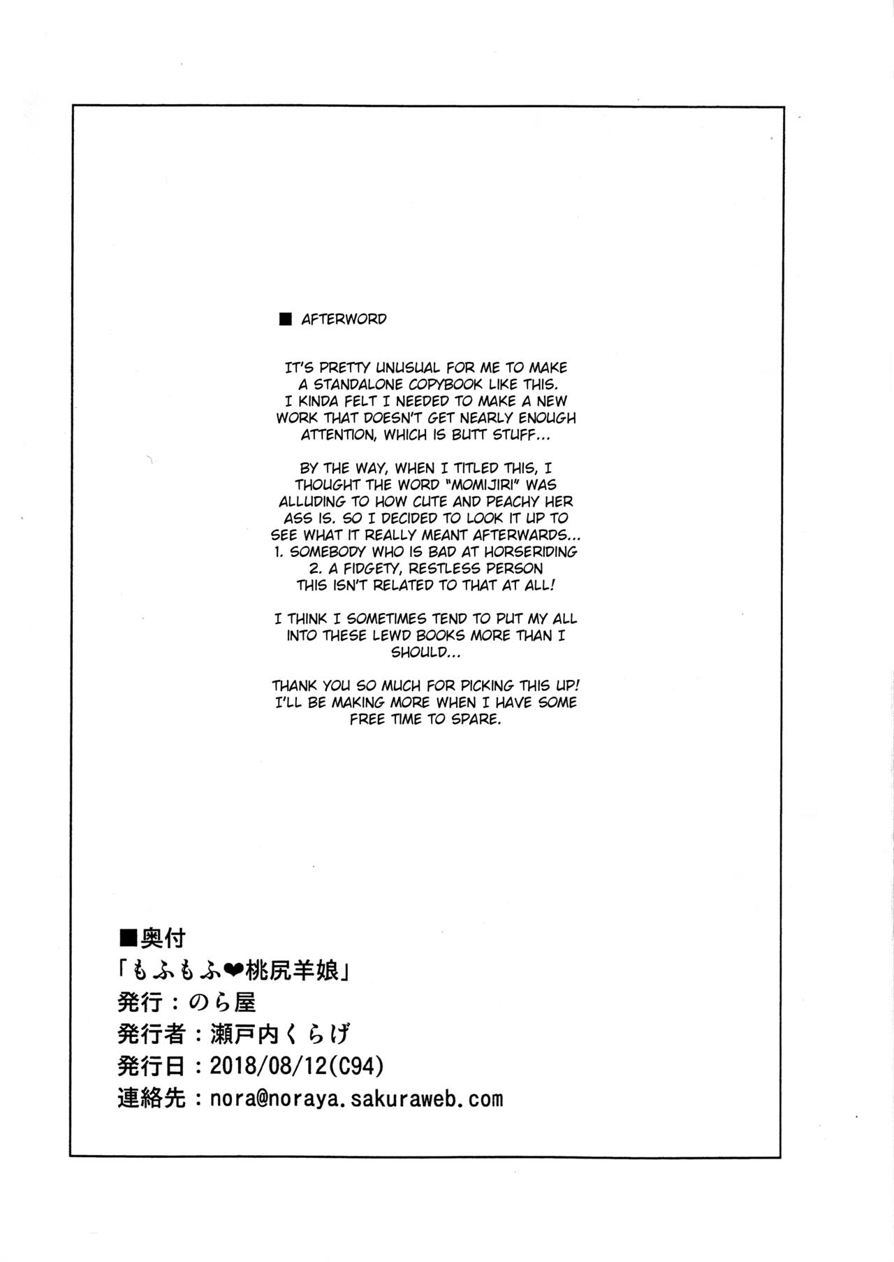 Mofumofu Momojiri Hitsujimusume page 8 full