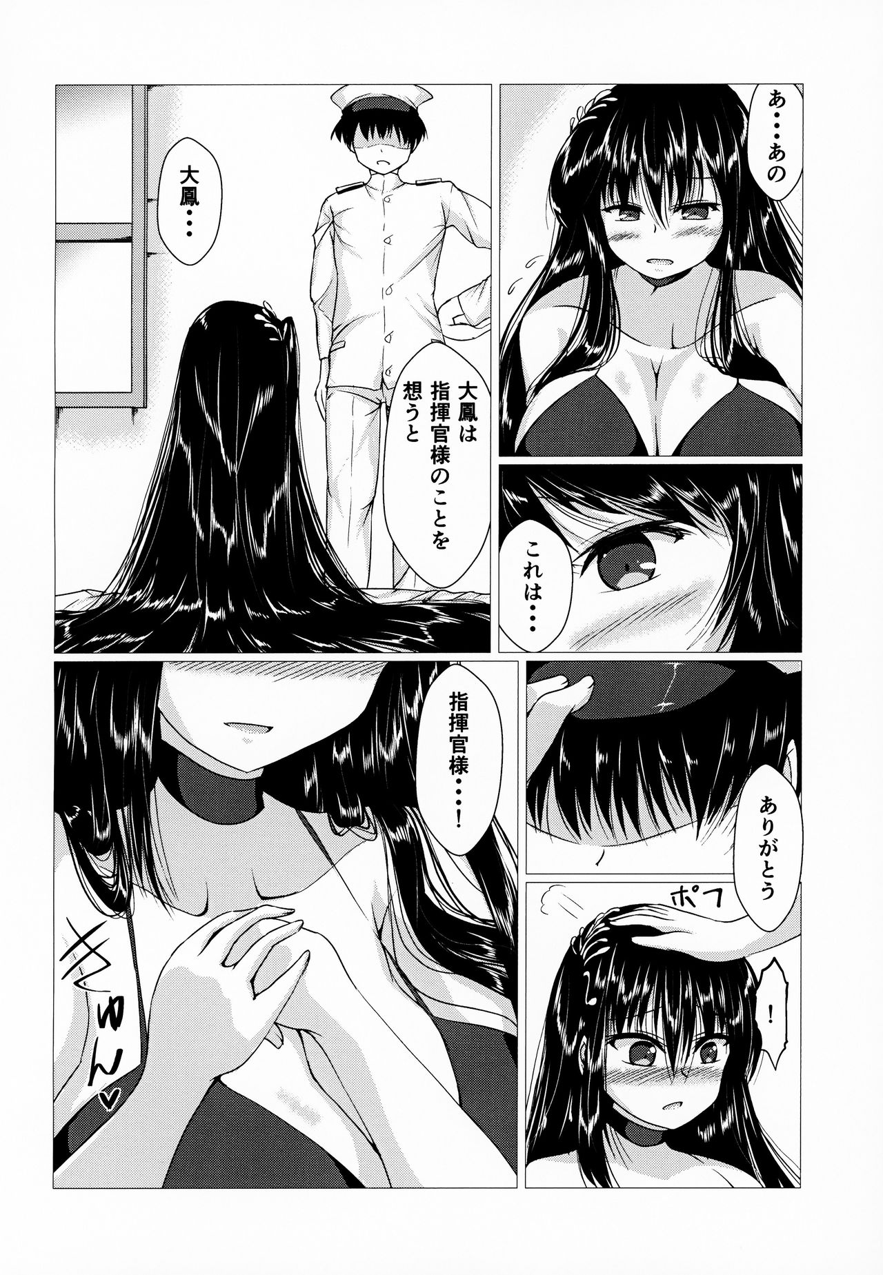 Taihou-san ni Makaretai! page 5 full