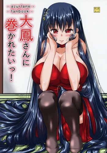 Taihou-san ni Makaretai! cover