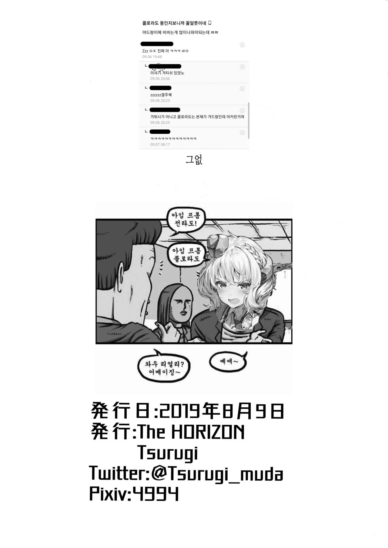 Coloradobon | 콜로라도책 page 10 full