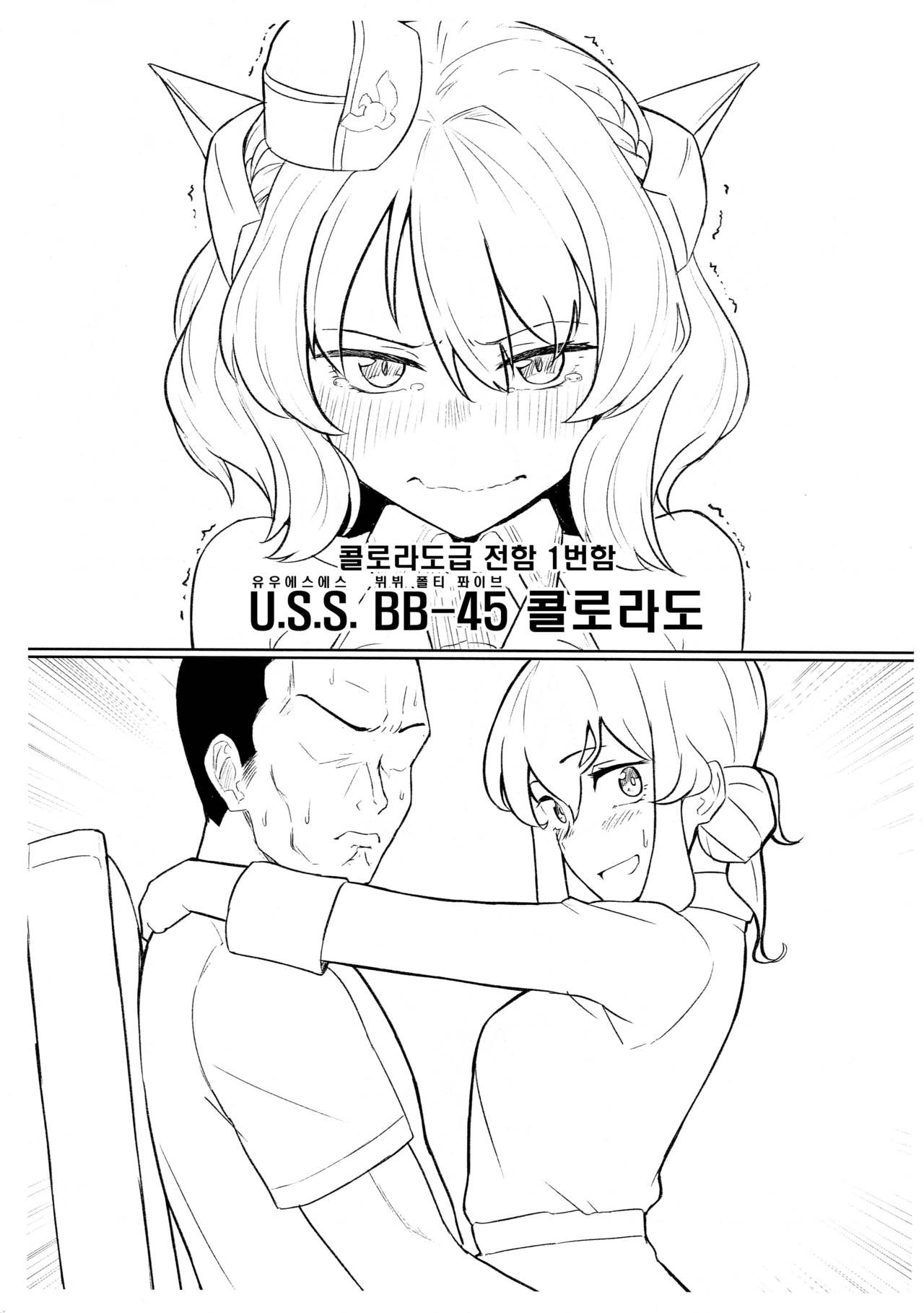 Coloradobon | 콜로라도책 page 3 full