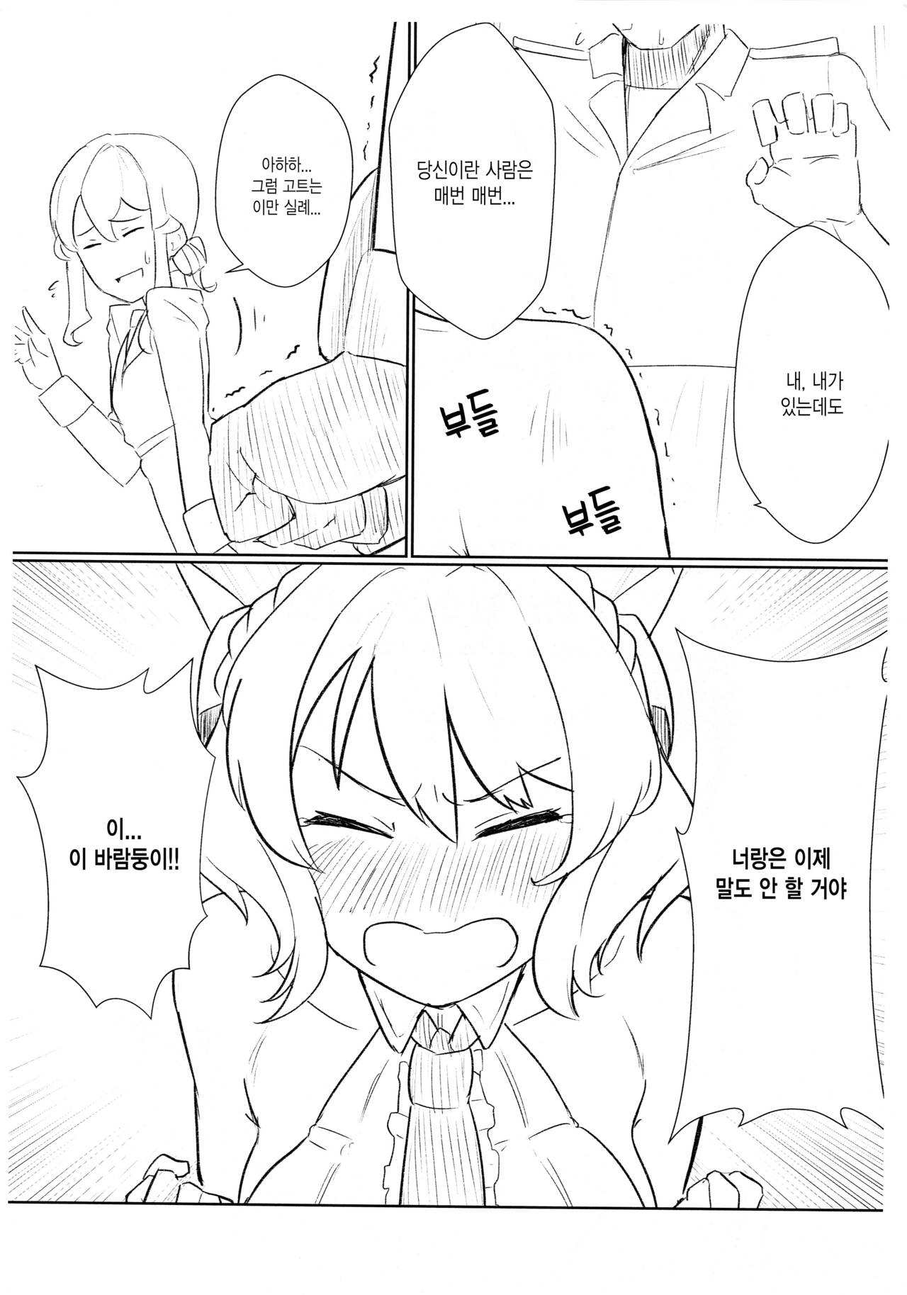 Coloradobon | 콜로라도책 page 4 full