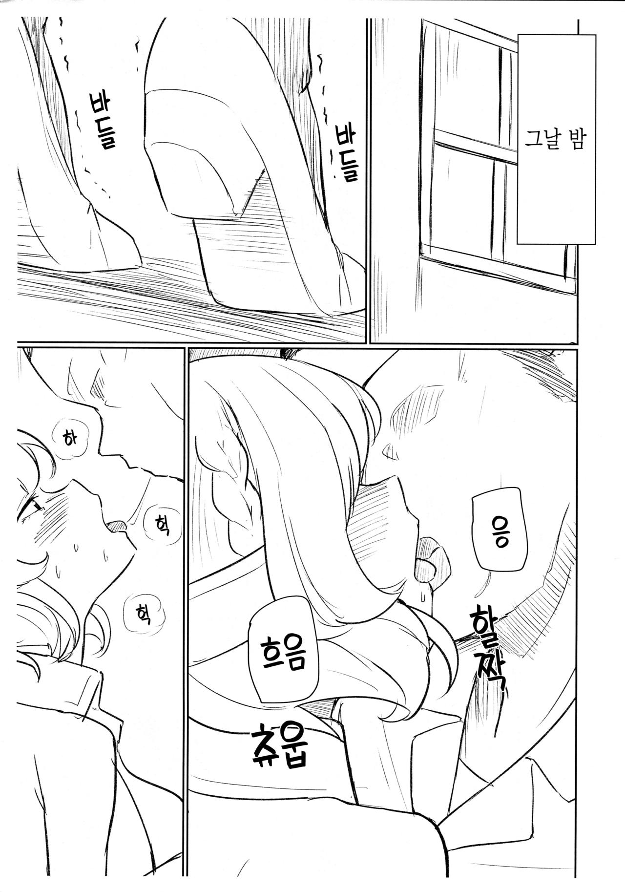 Coloradobon | 콜로라도책 page 5 full