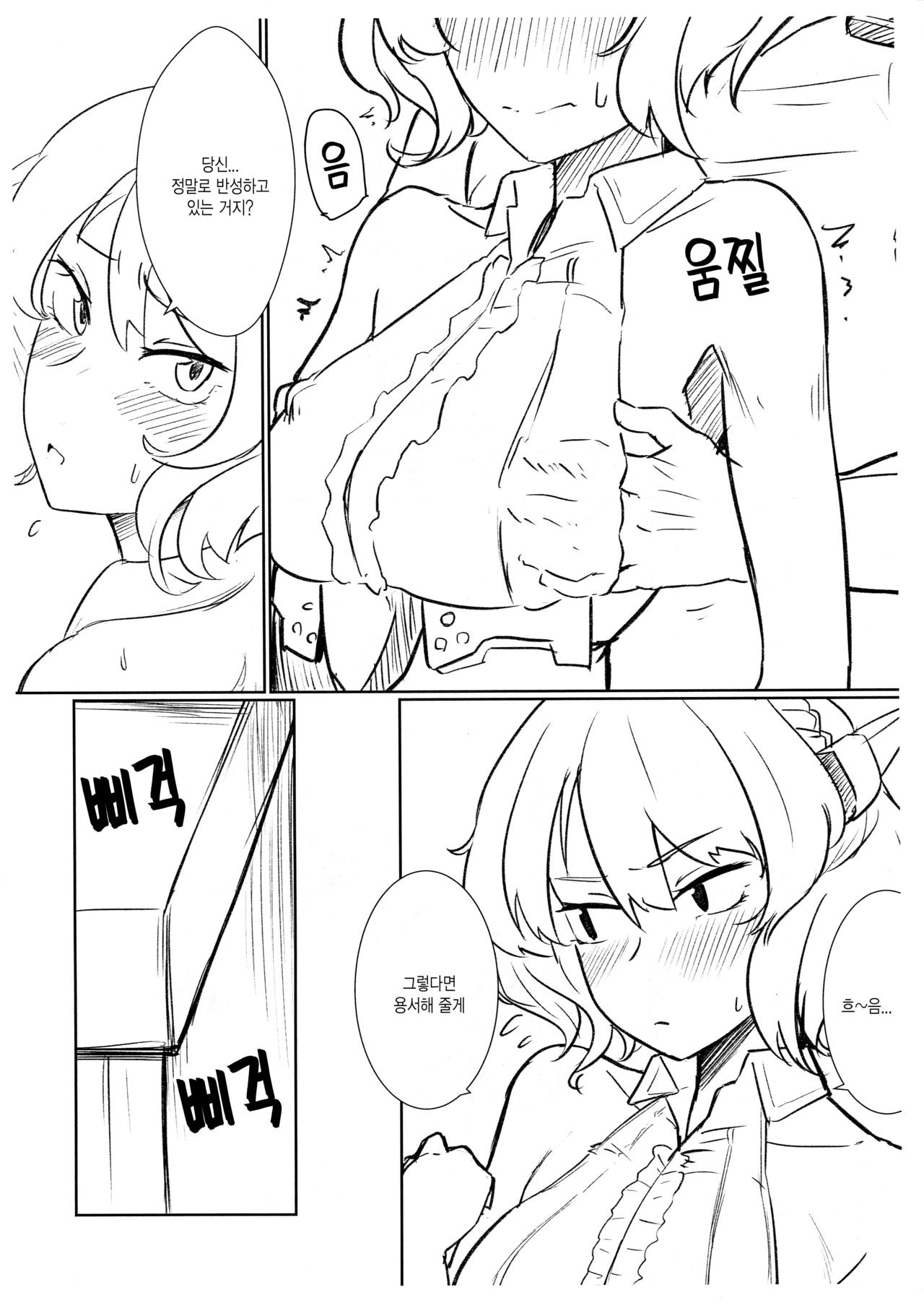 Coloradobon | 콜로라도책 page 6 full