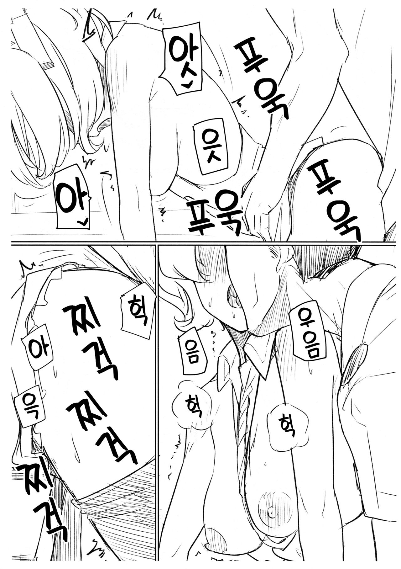 Coloradobon | 콜로라도책 page 7 full