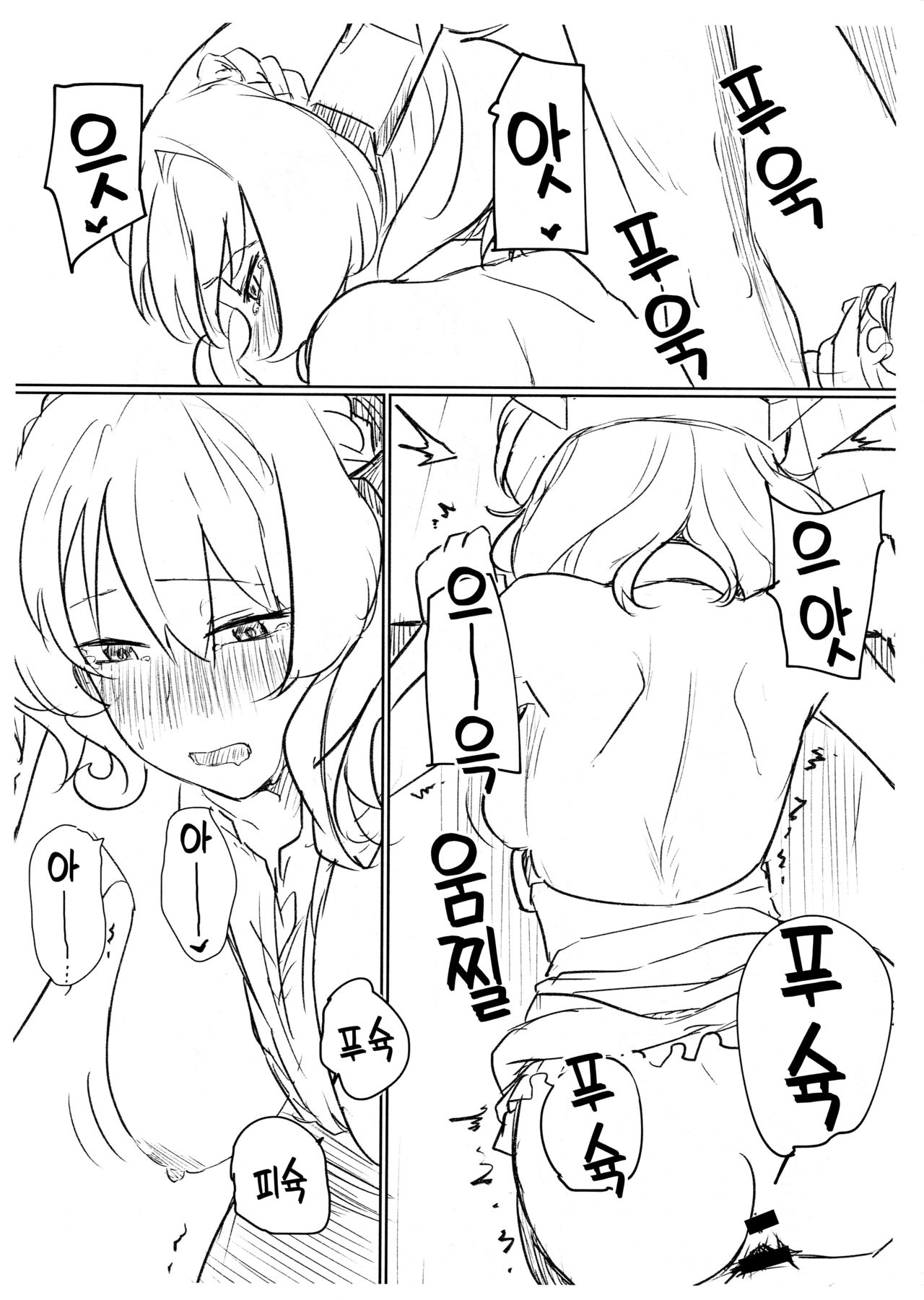 Coloradobon | 콜로라도책 page 8 full