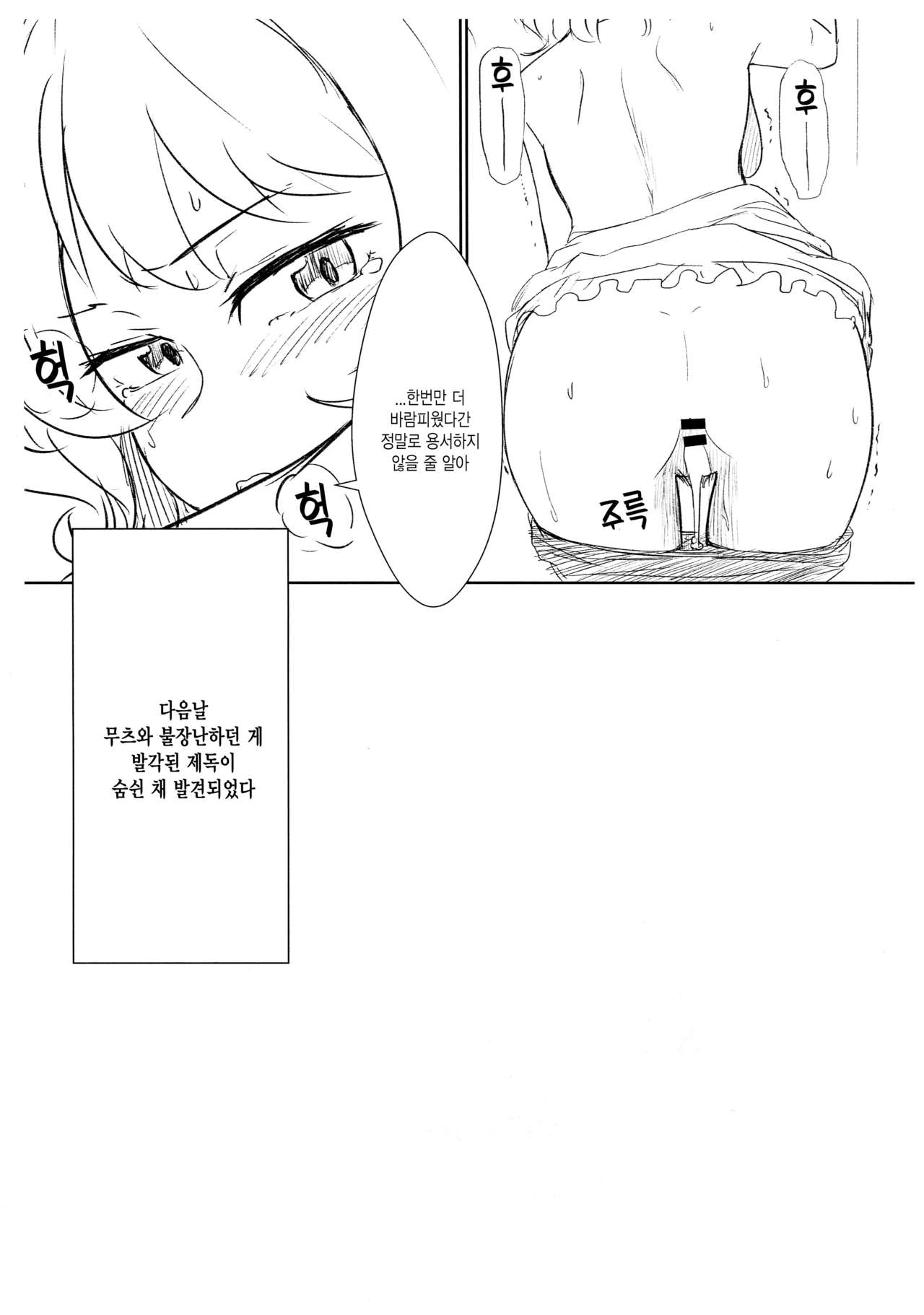 Coloradobon | 콜로라도책 page 9 full