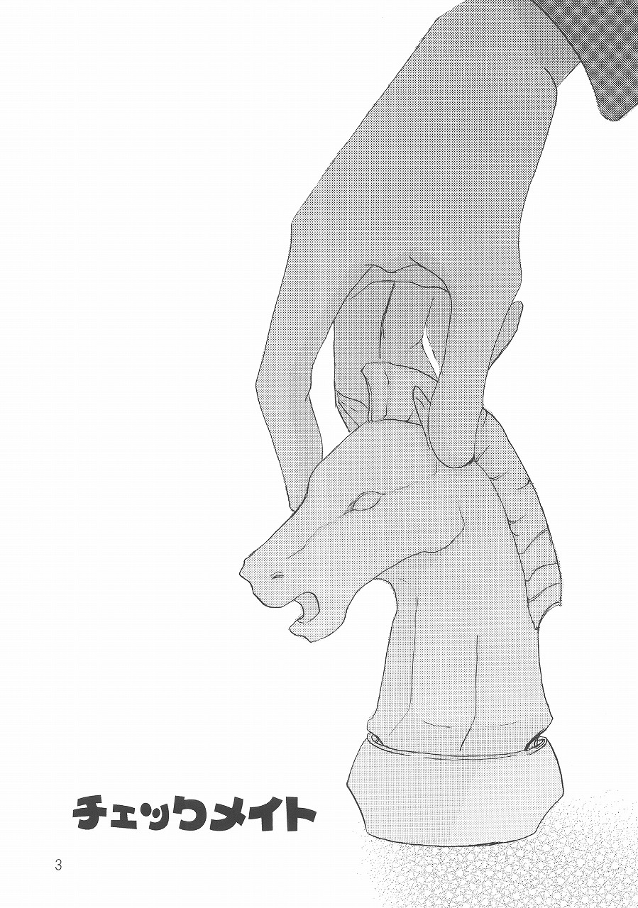 Checkmate page 2 full