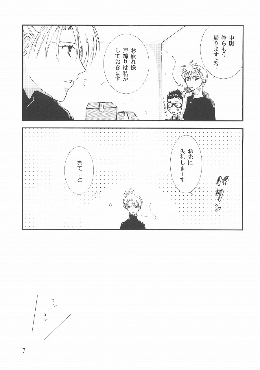 Checkmate page 6 full