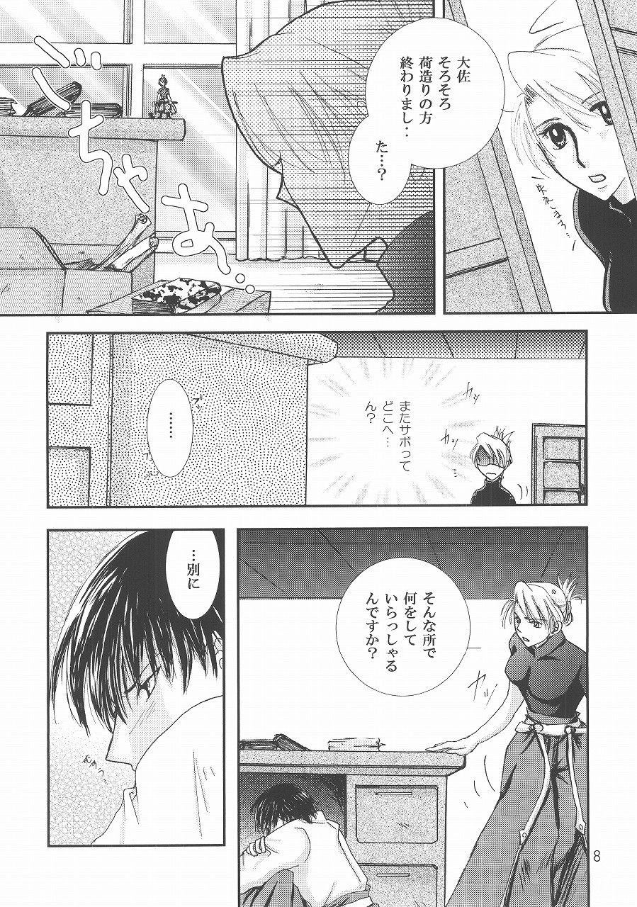 Checkmate page 7 full