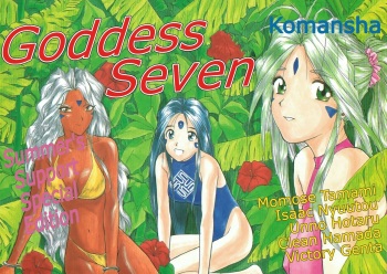 Megami Seven cover
