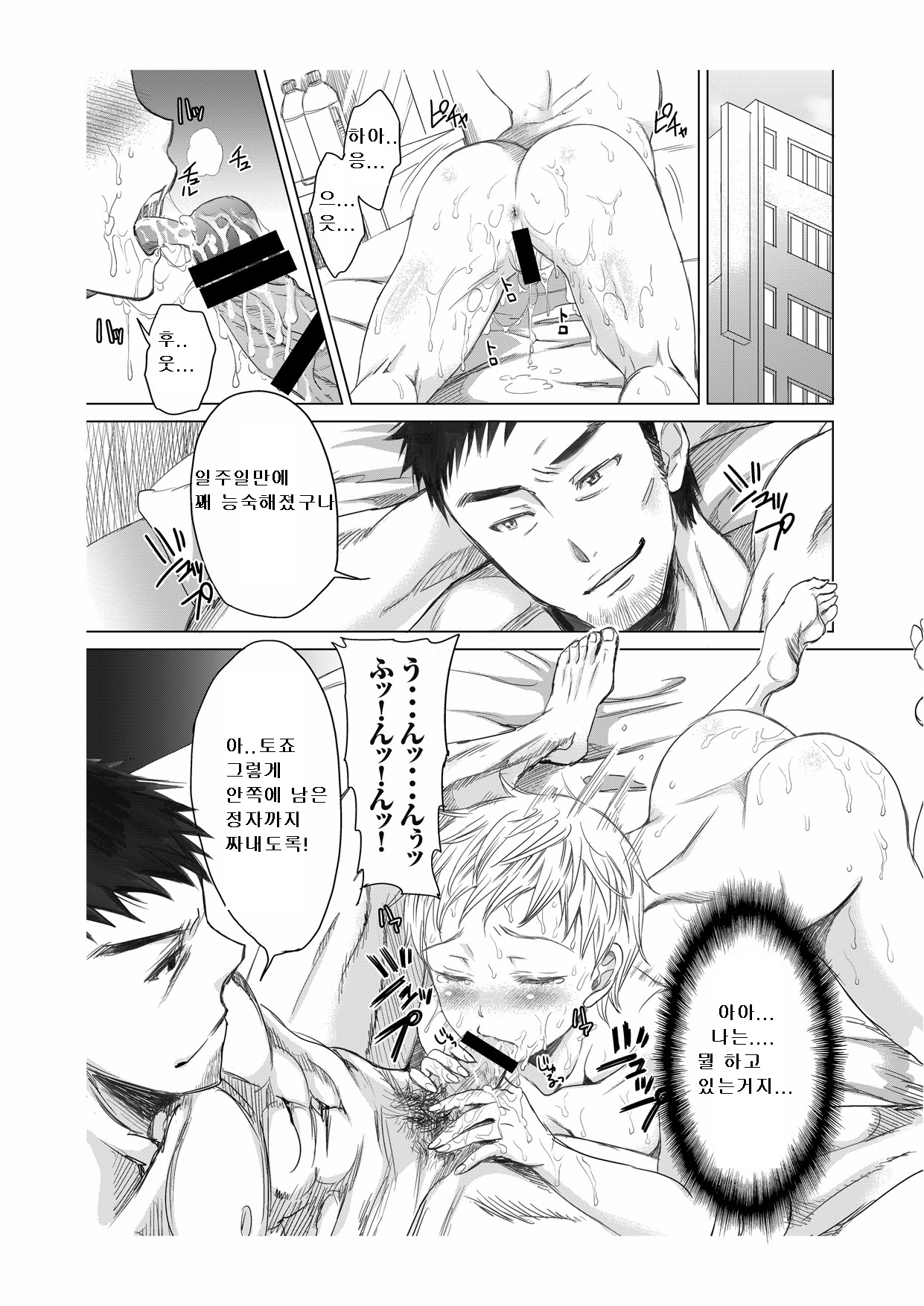 Athlete Toujou Haya 2 Mou Modorenai yo... Gomen ne page 5 full