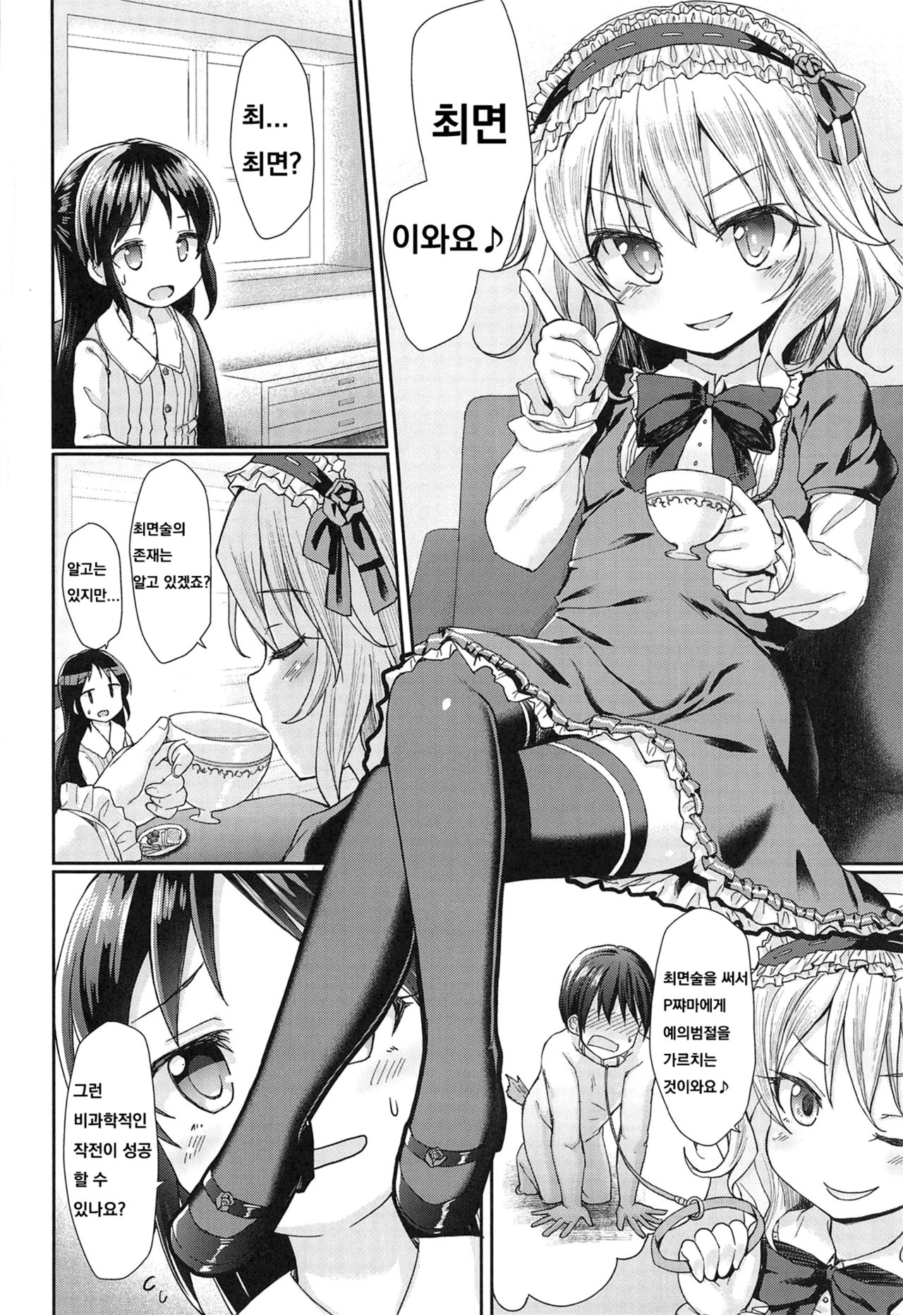 Caramel Glaze page 3 full