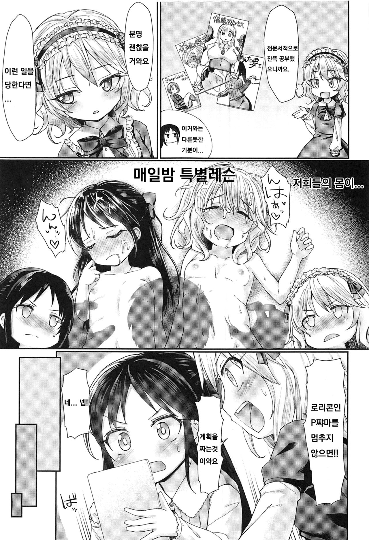 Caramel Glaze page 4 full