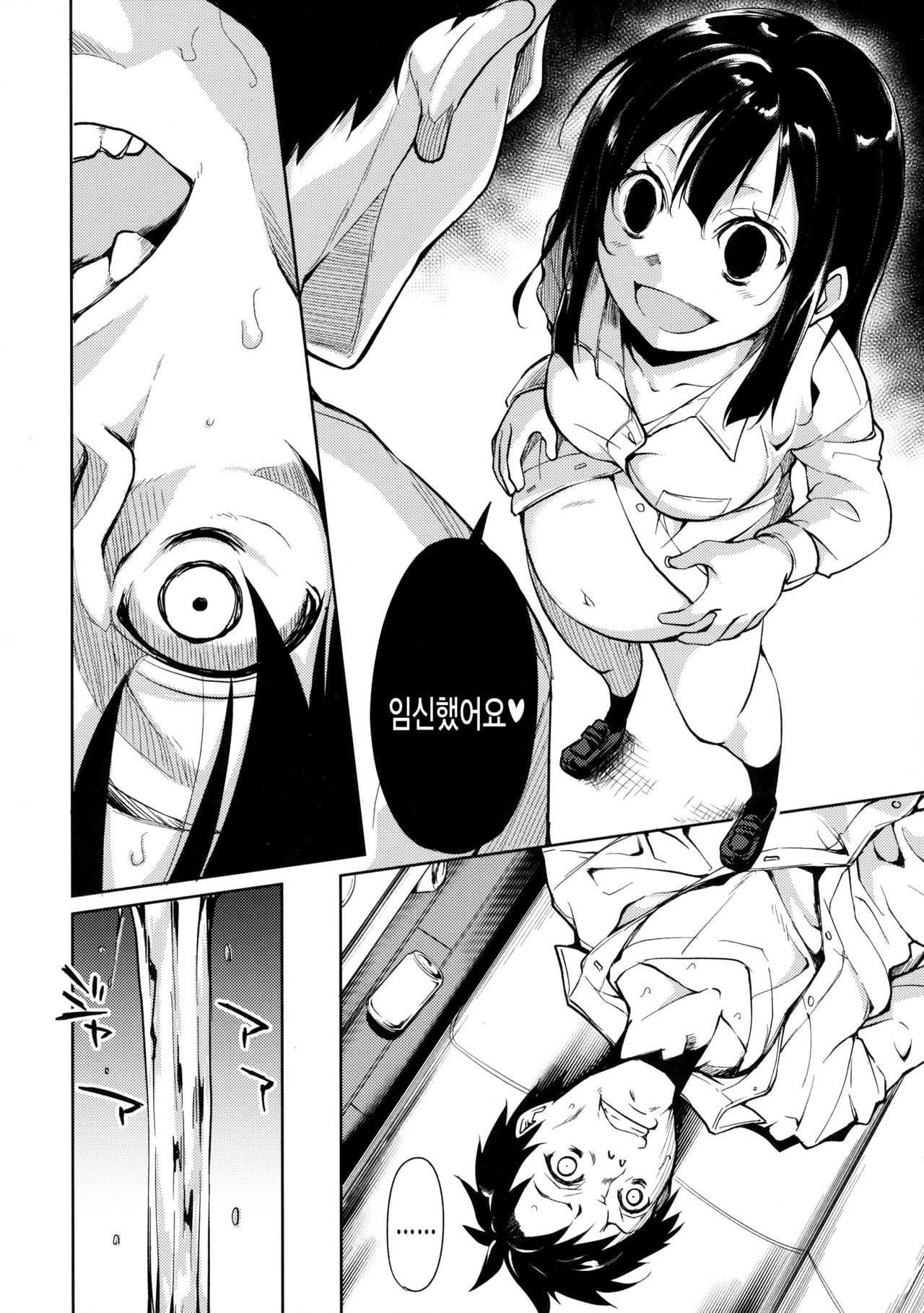 Shoujo M -ep.3- | 소녀 M -ep.3- page 9 full