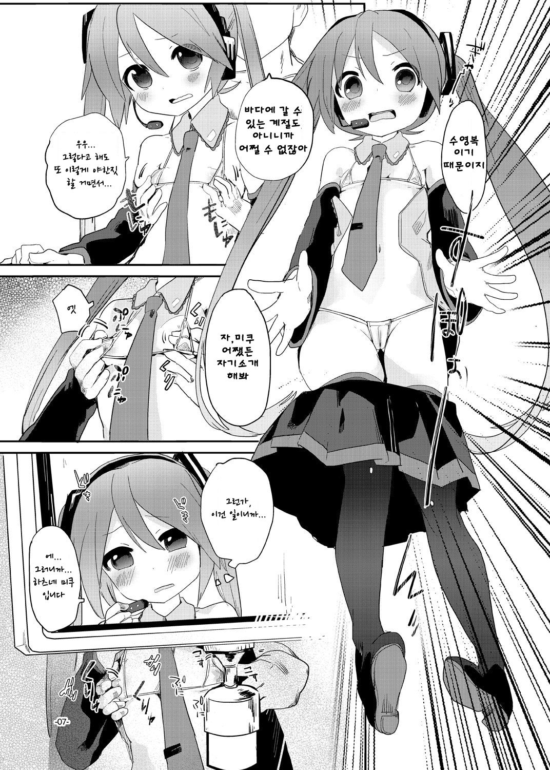 angel promotion! page 6 full