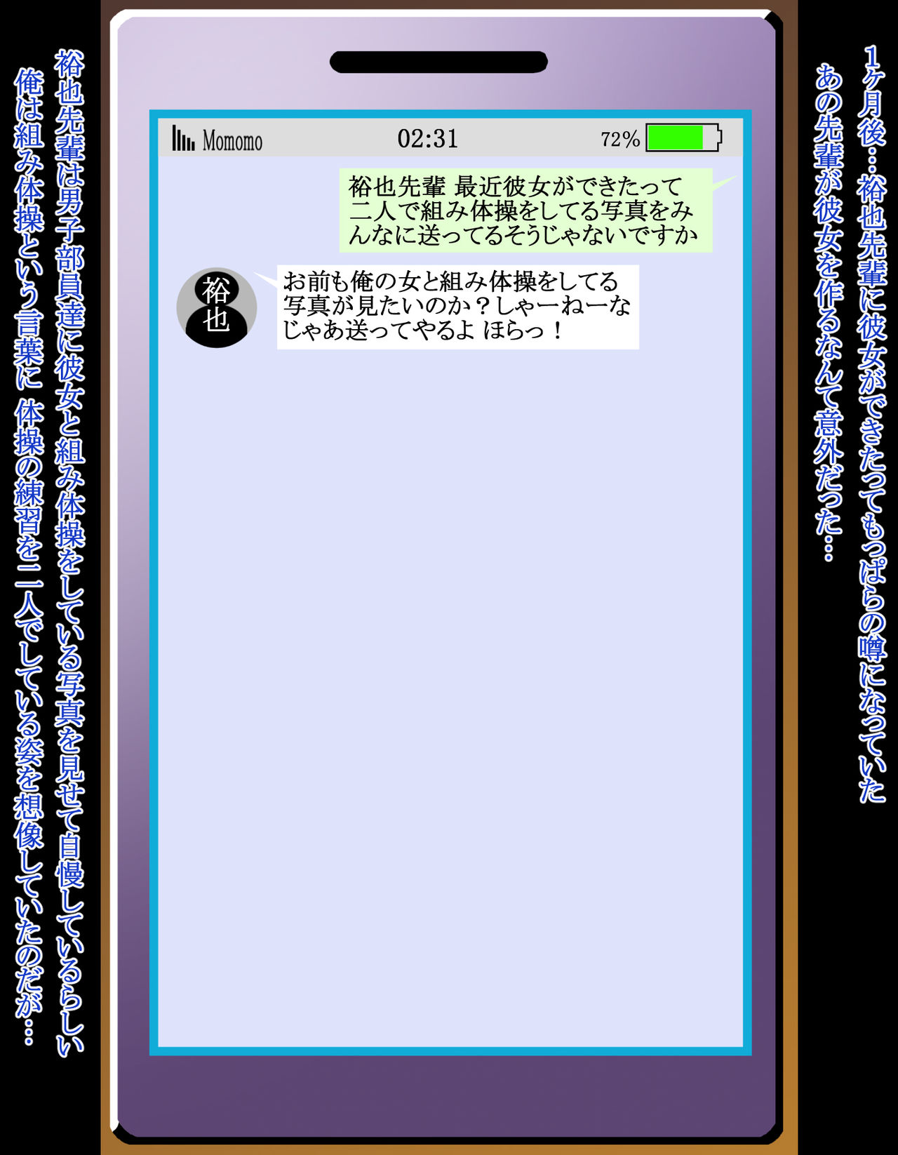 Netorare Kasshoku Osananajimi Bondage Dorei Choukyou page 6 full