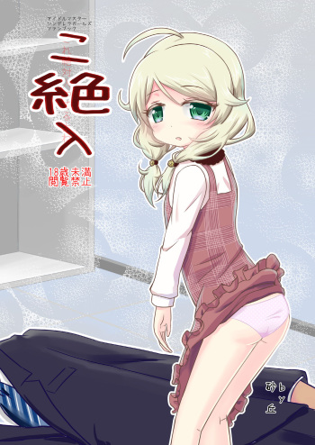 Kozetsuju cover
