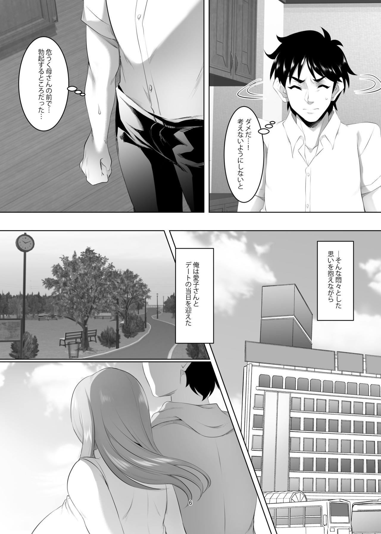 Omae no Kaa-chan, Ii Onna da yo na. Ch. 3 page 6 full