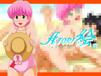 ATORI-E: Ki cover