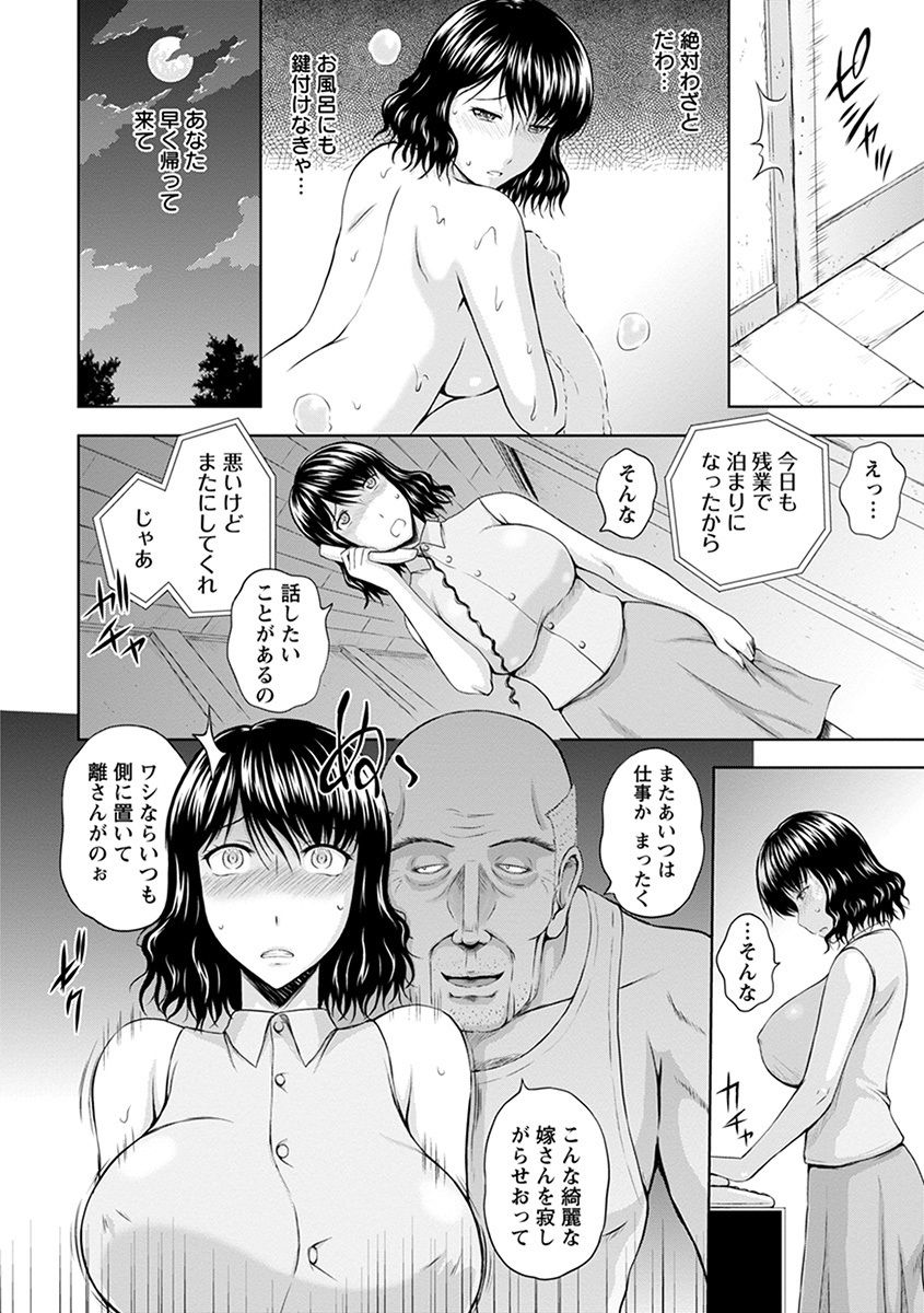 Angel Club MEGA Vol. 43 page 8 full