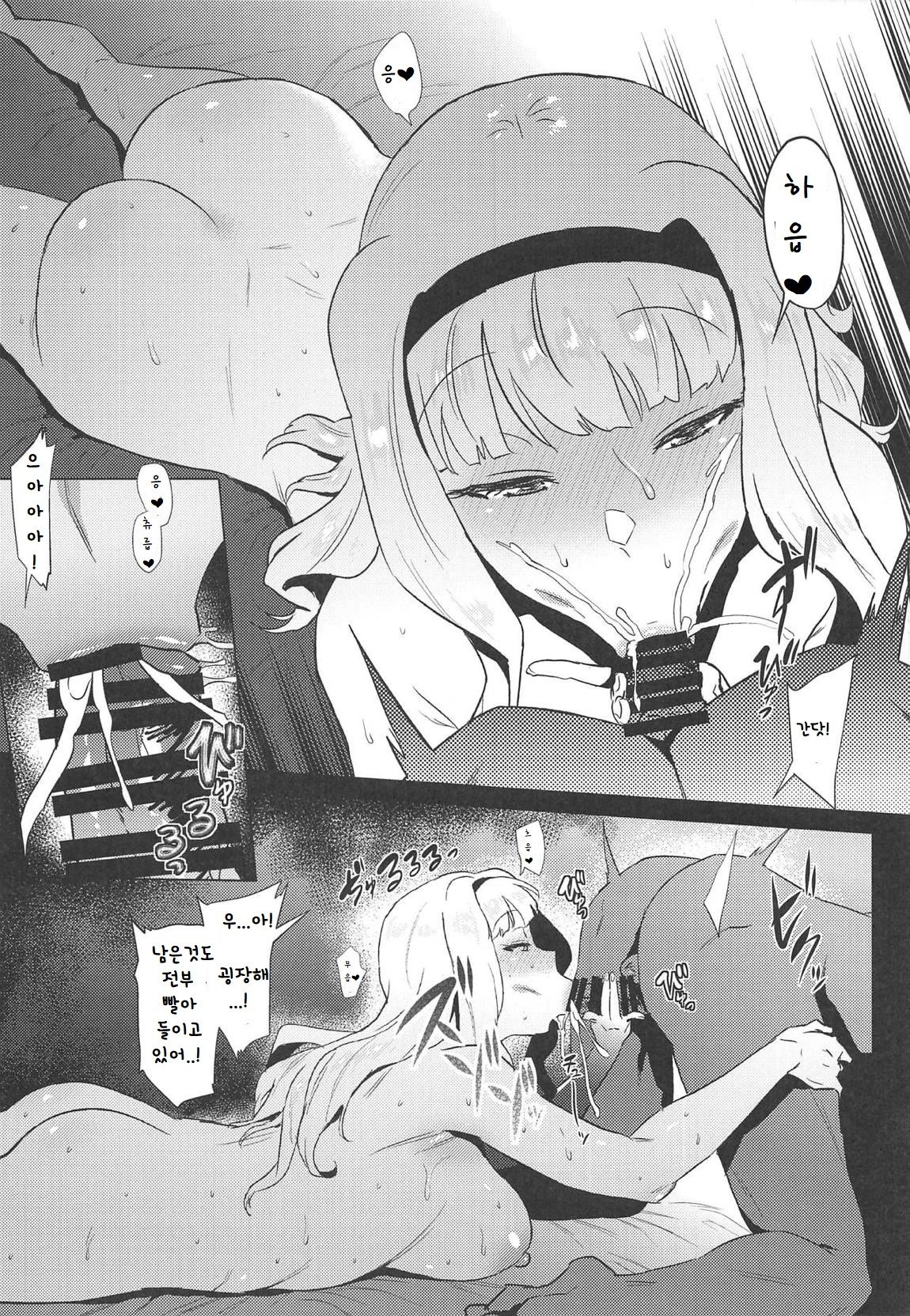 Takane Hatsujouchuu page 4 full