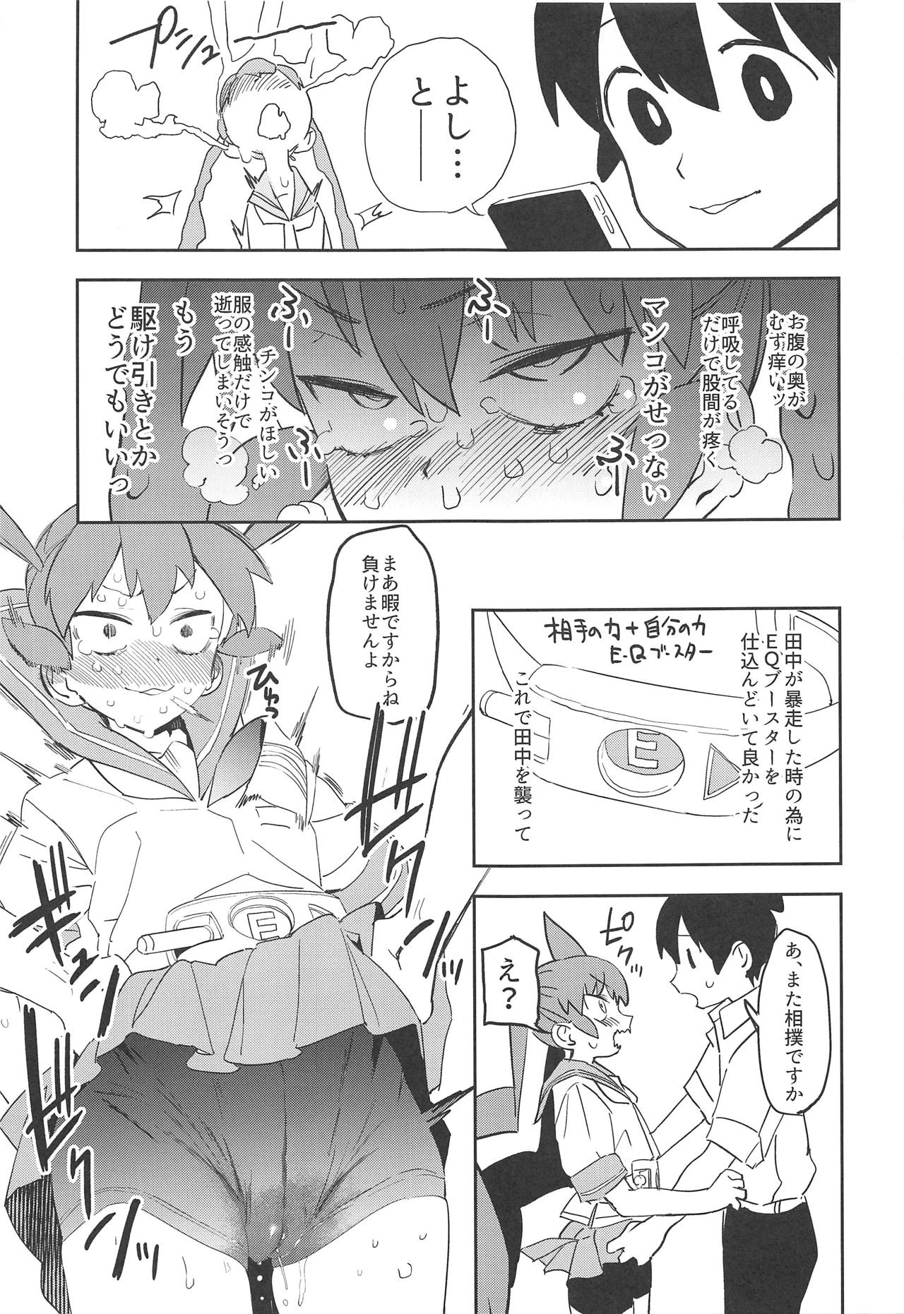 Ueno-san wa Iresasetai! page 10 full
