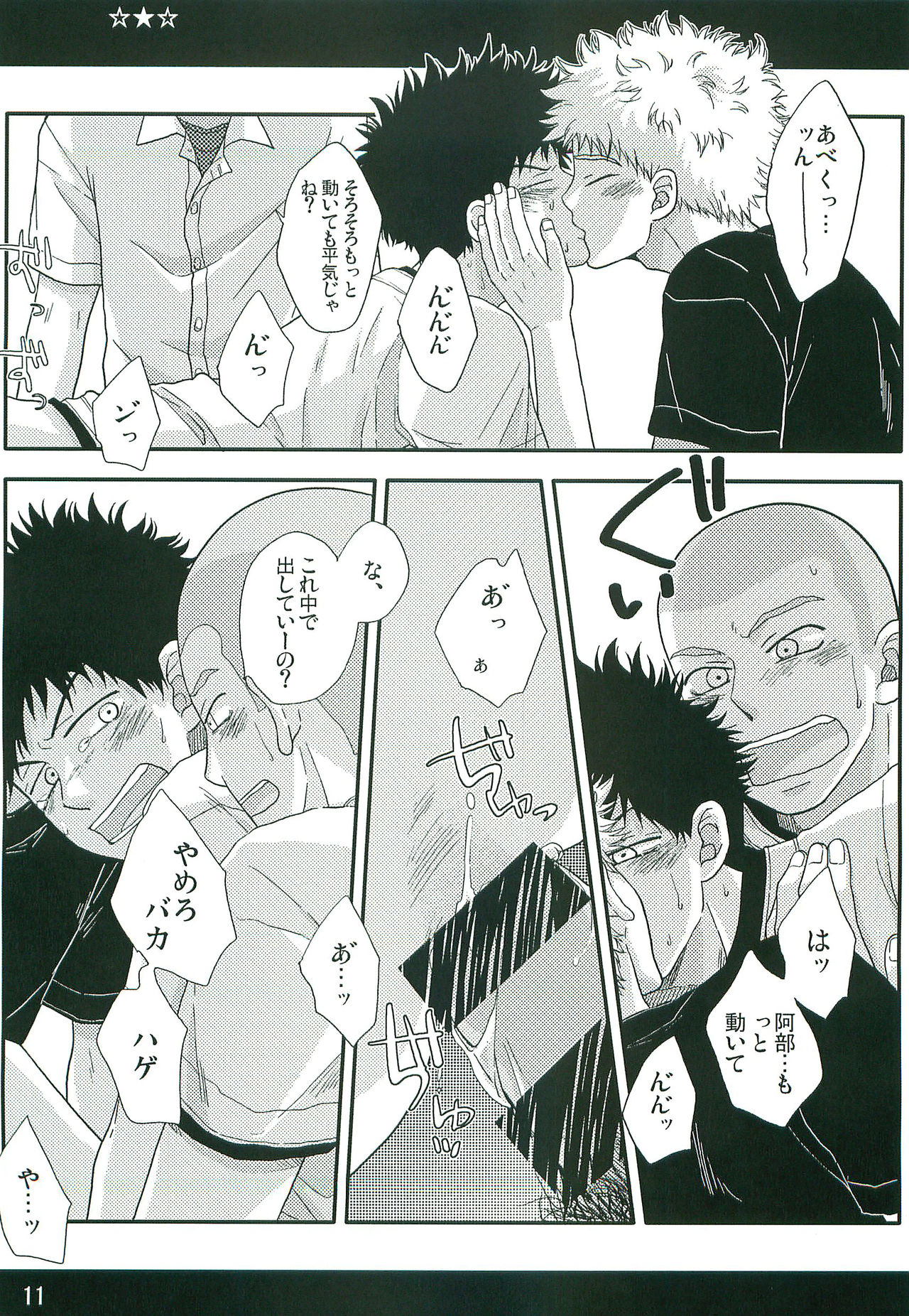 GANG BANG ING page 10 full