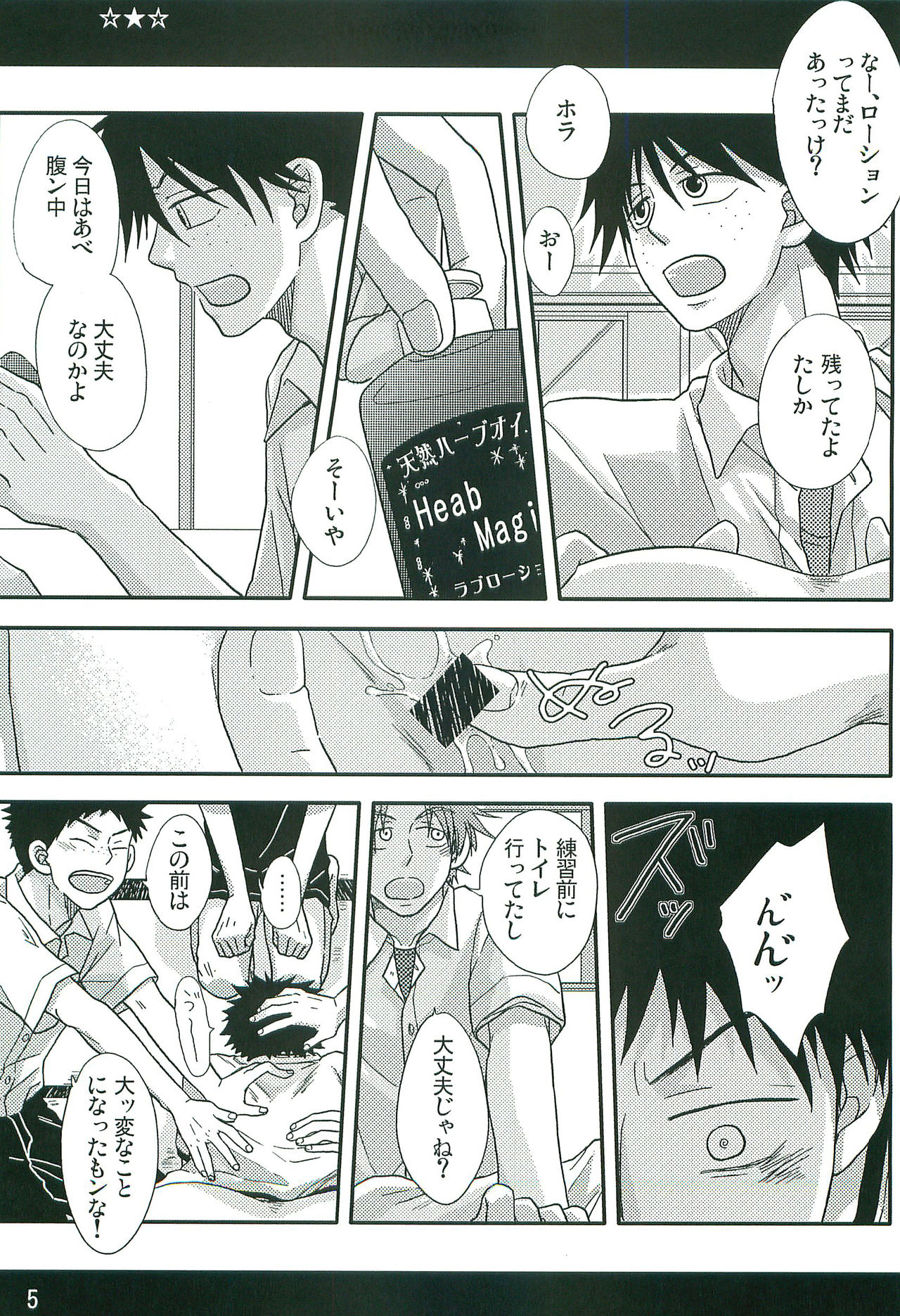 GANG BANG ING page 4 full