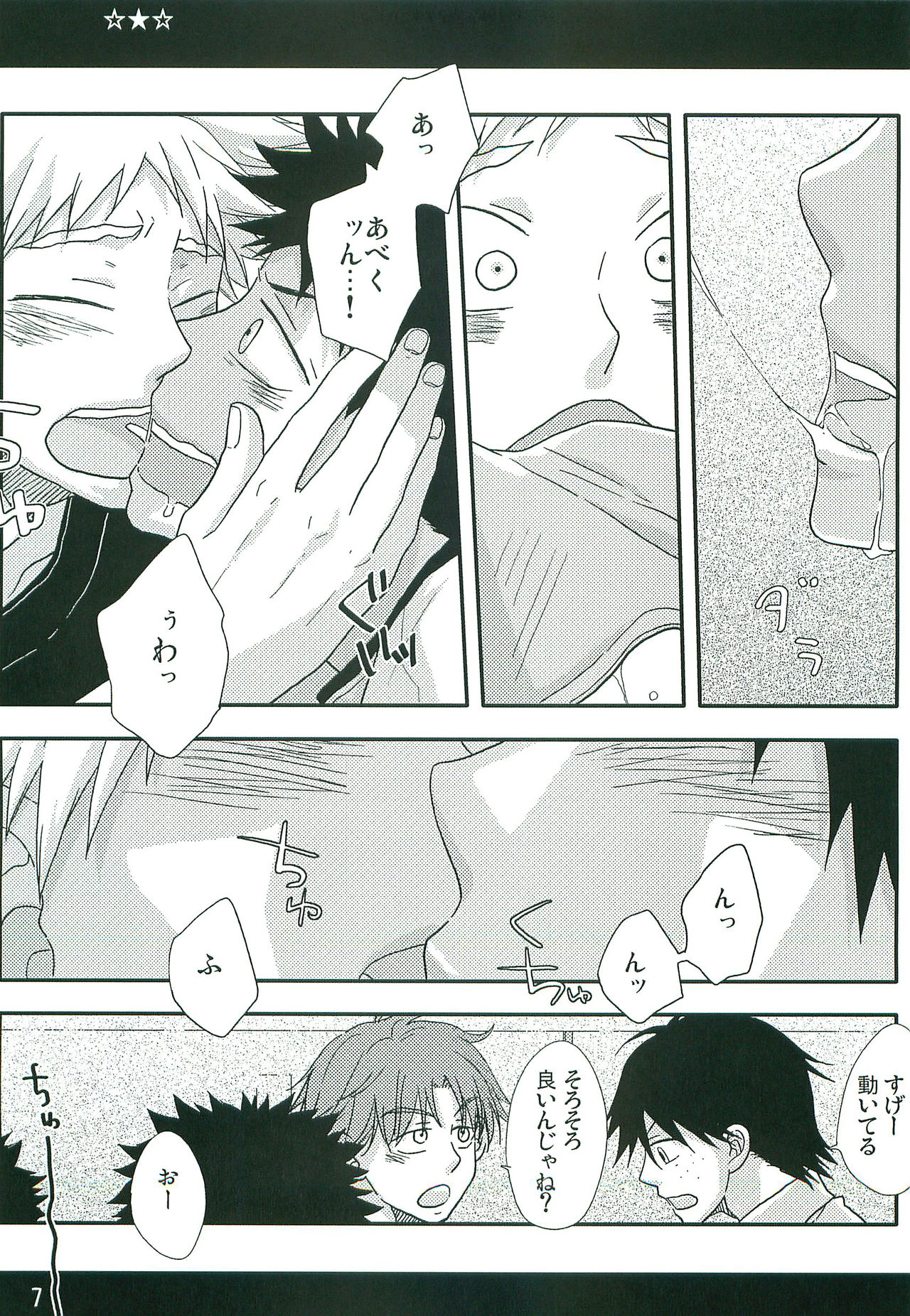 GANG BANG ING page 6 full