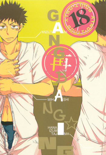 GANG BANG ING cover