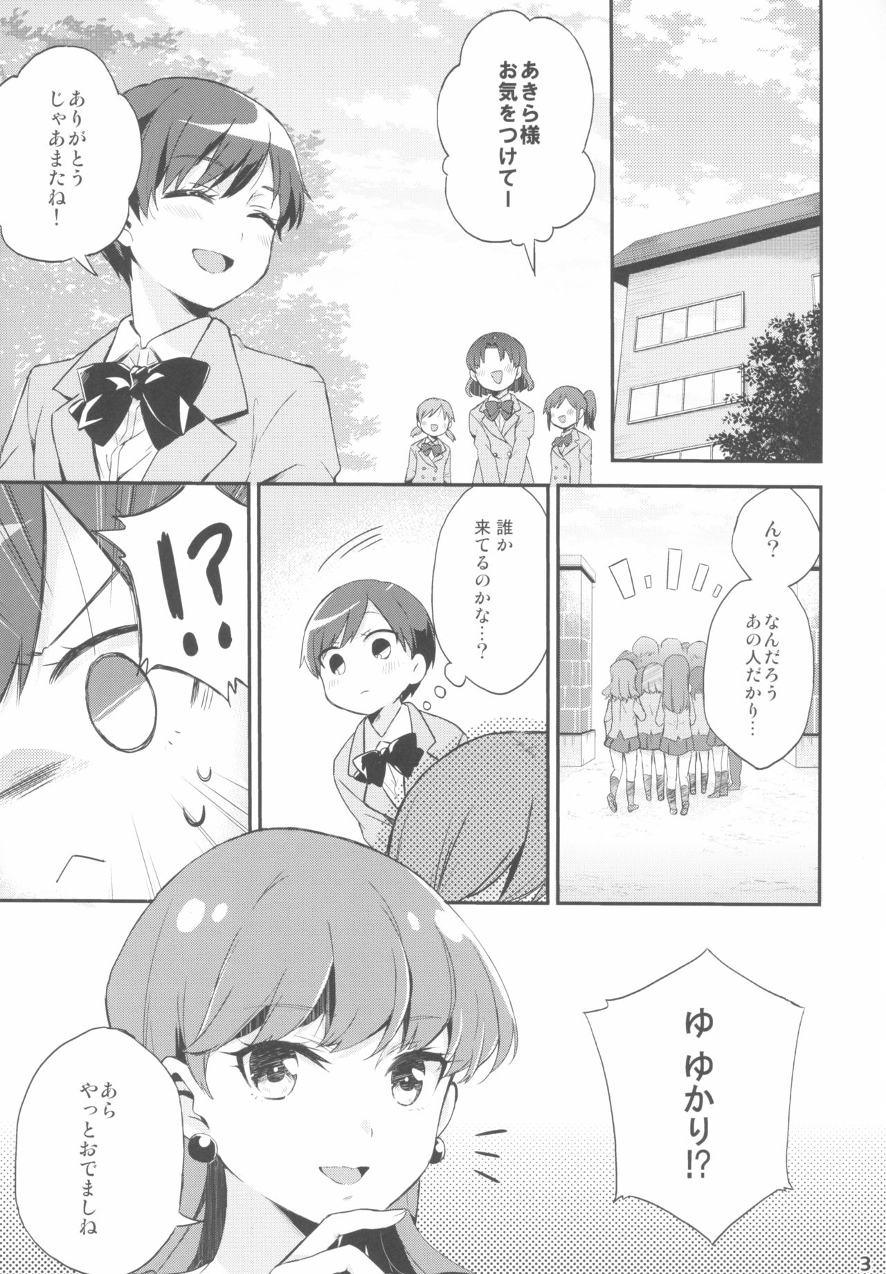 Yuripika Massaichuu page 3 full