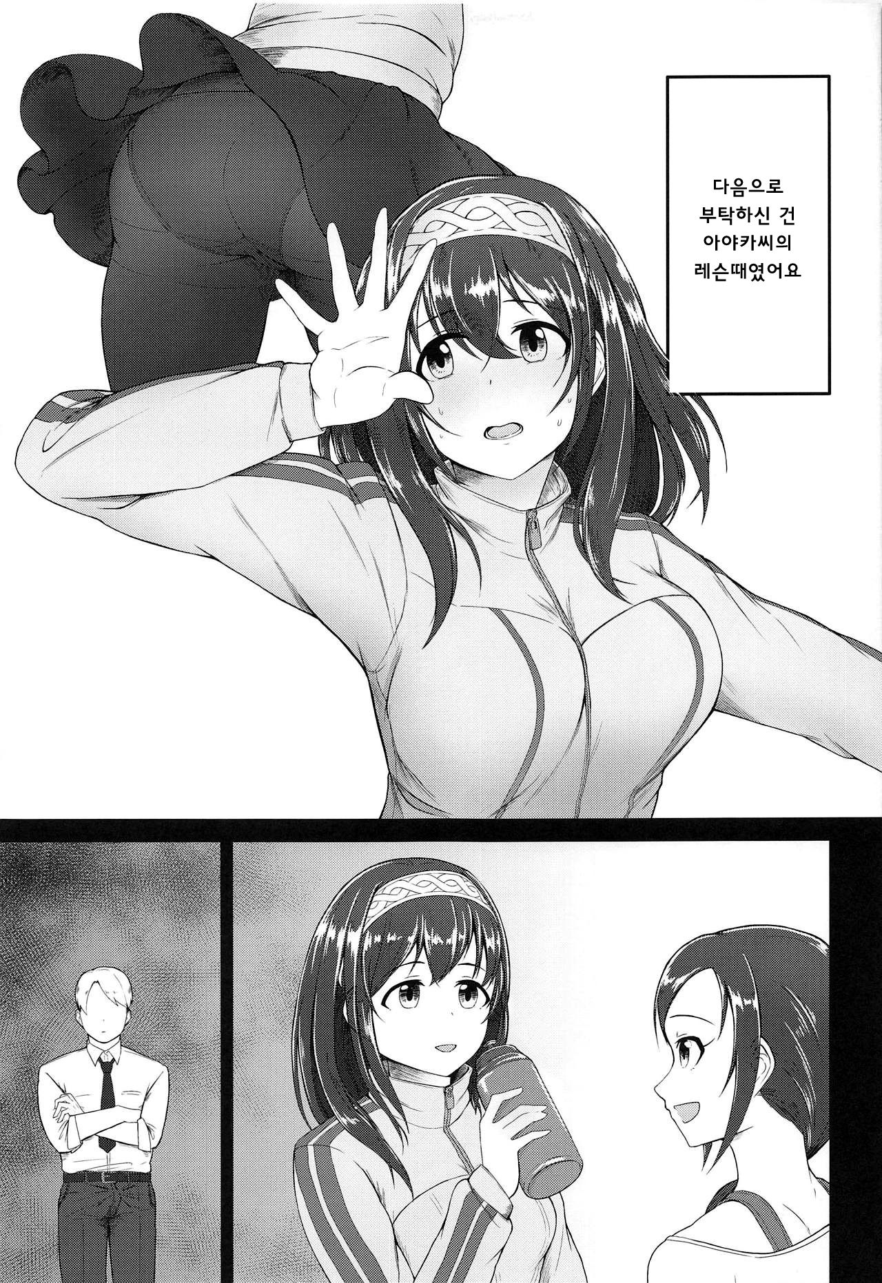 Onegai! Rookie Trainer | 부탁해! 루키 트레이너 page 10 full