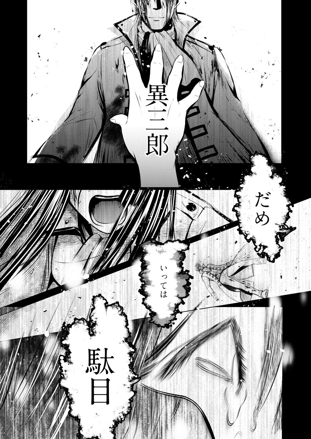 Plumeria page 7 full