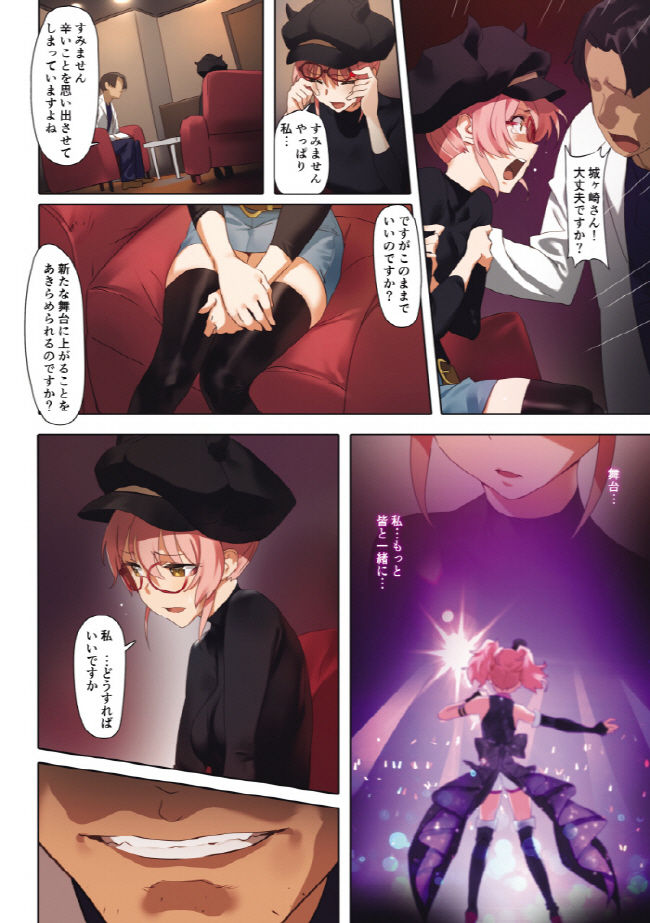 YD@4日目西A-38b page 5 full