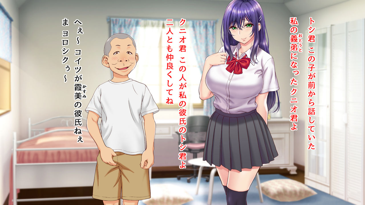 Ore no Kanojo ni Seiyoku no Katamari no You na Gitei ga Dekita Kekka... page 1 full